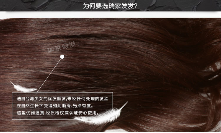 Extension cheveux - Ref 224426 Image 20