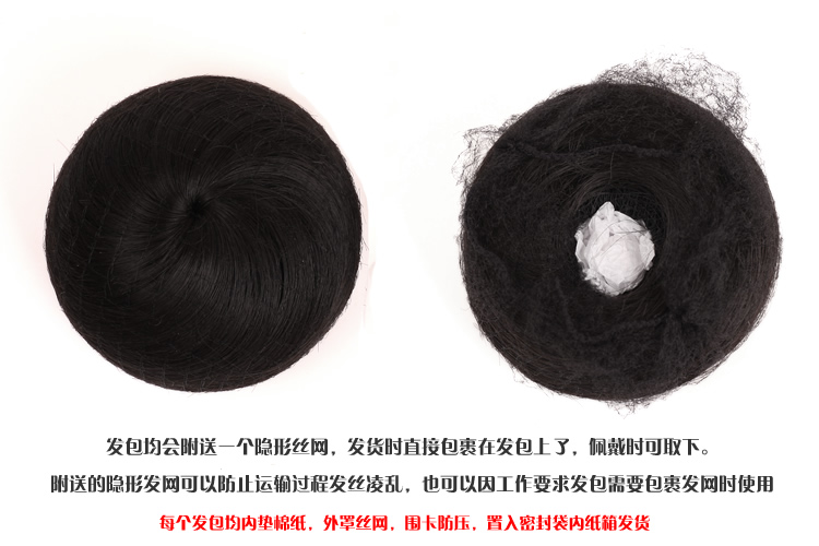 Extension cheveux - Chignon - Ref 233241 Image 18