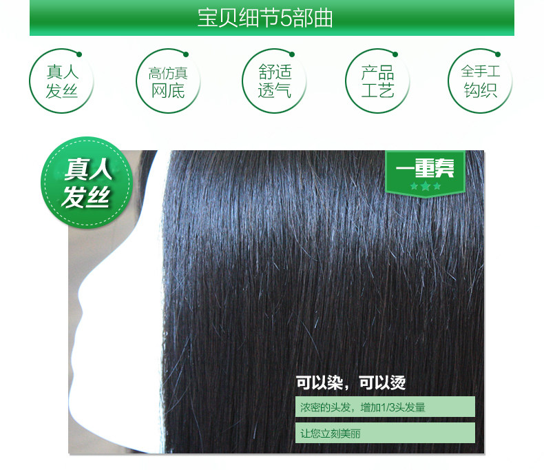 Extension cheveux - Ref 223879 Image 17