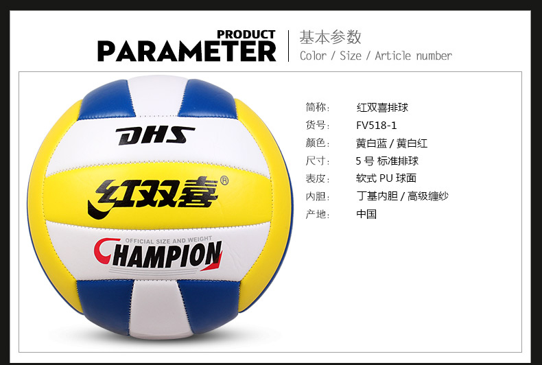 Ballon de volley - Ref 2009014 Image 10
