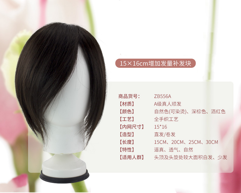 Extension cheveux - Ref 225218 Image 3