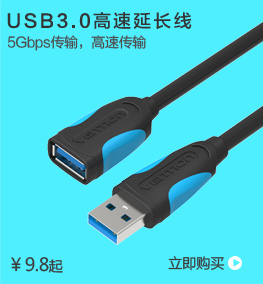 Câble extension USB - Ref 437107 Image 8