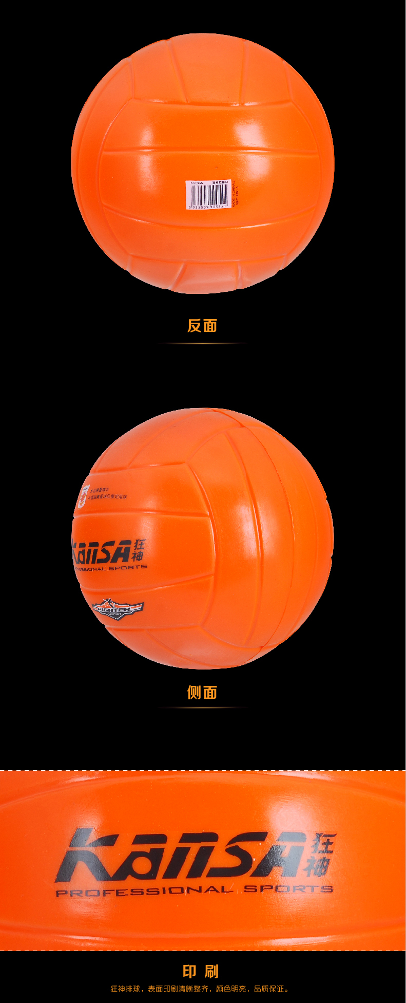 Ballon de volley - Ref 2009102 Image 10