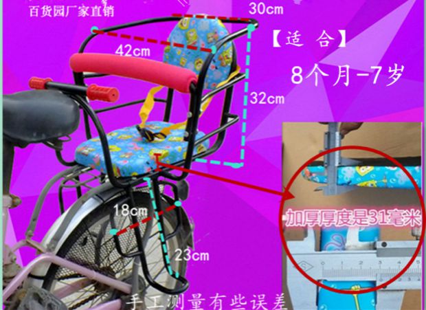 siège enfants pour vélo - Ref 2430499 Image 4