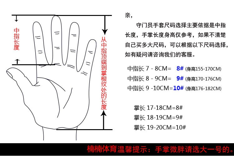 Gants de foot - Ref 2592937 Image 6