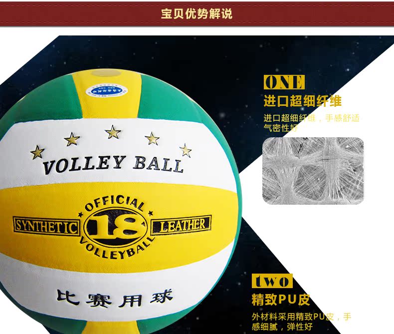 Ballon de volley - Ref 2015760 Image 16