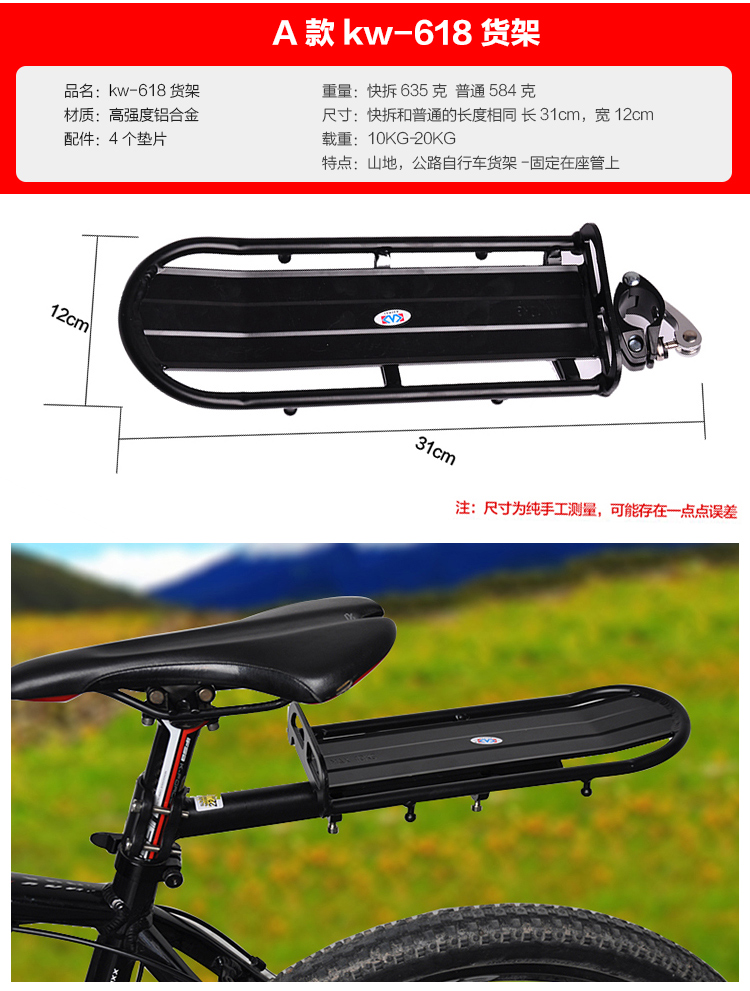 Porte-bagages pour vélo - Ref 2424239 Image 7