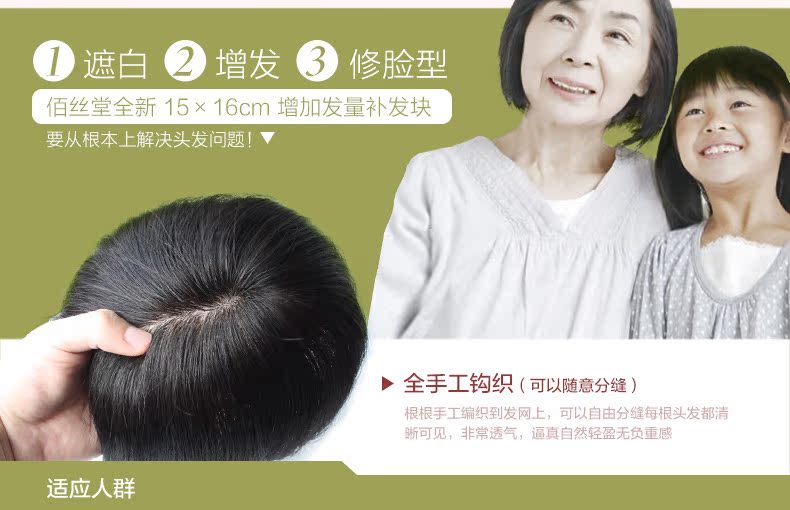Extension cheveux - Ref 225218 Image 6