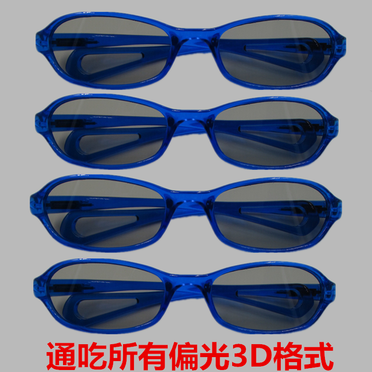 Lunettes 3D - Ref 1239401 Image 12