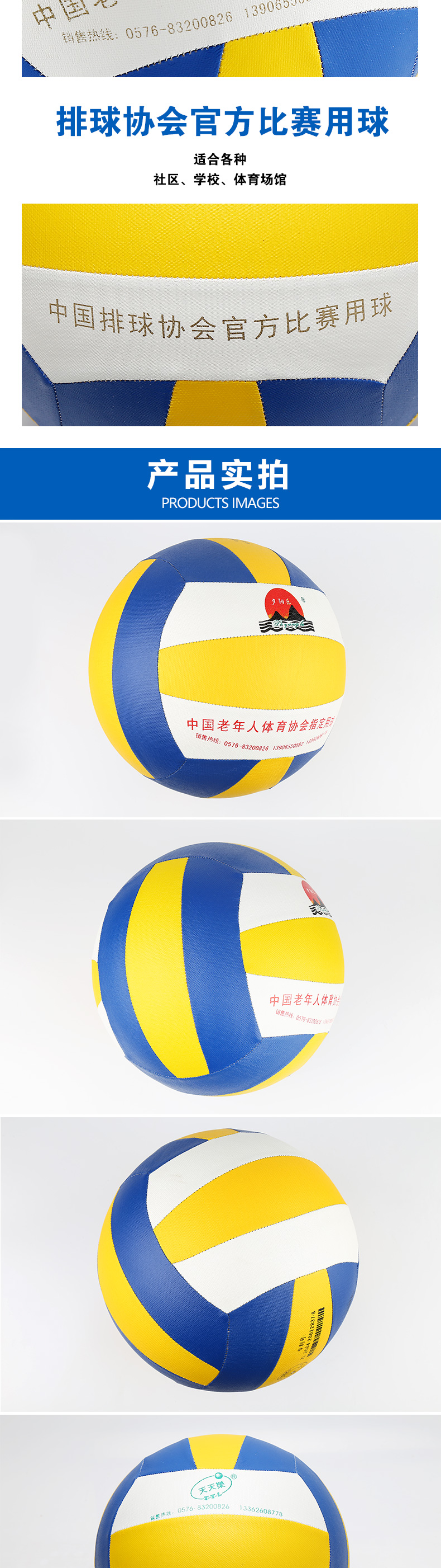 Ballon de volley-ball - Ref 2014496 Image 13