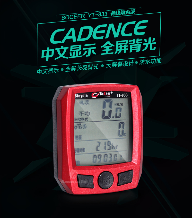 Compteur de vélo BOGEER - Ref 2428722 Image 6