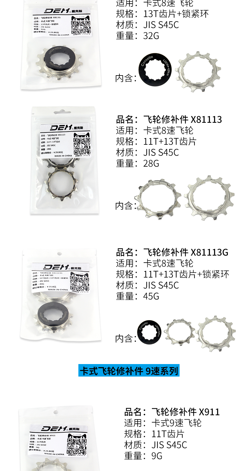 Pignon de vélo 9 vitesses - Ref 2377740 Image 12