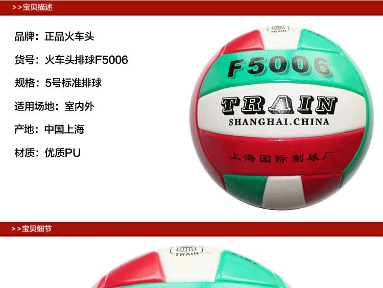 Ballon de volley-ball - Ref 2011847 Image 5