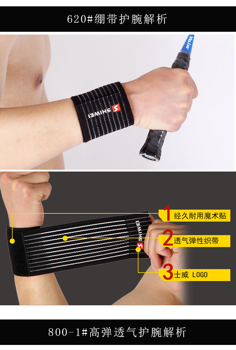 Protection sport - Ref 586562 Image 6