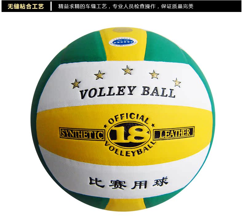 Ballon de volley - Ref 2015760 Image 23