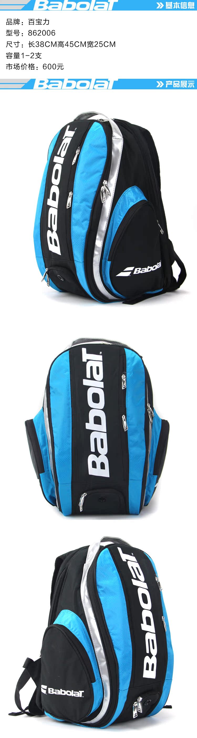 Sac de tennis - Ref 29659 Image 4