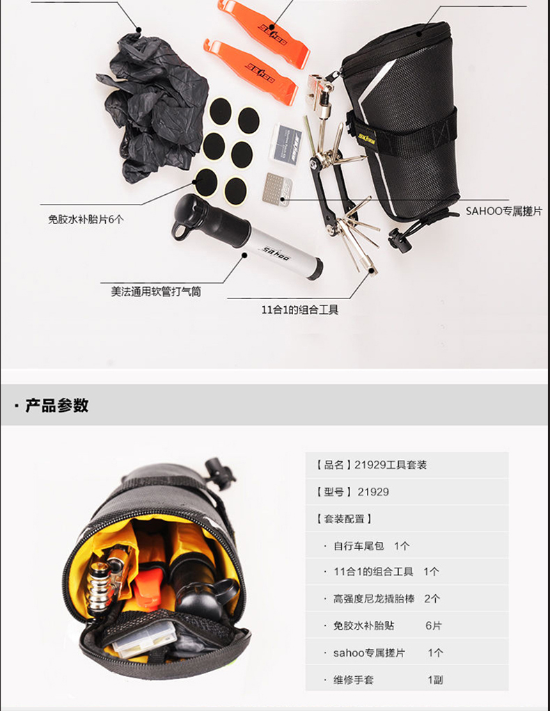 Kit de réparation vélo SAHOO - Ref 2317230 Image 45