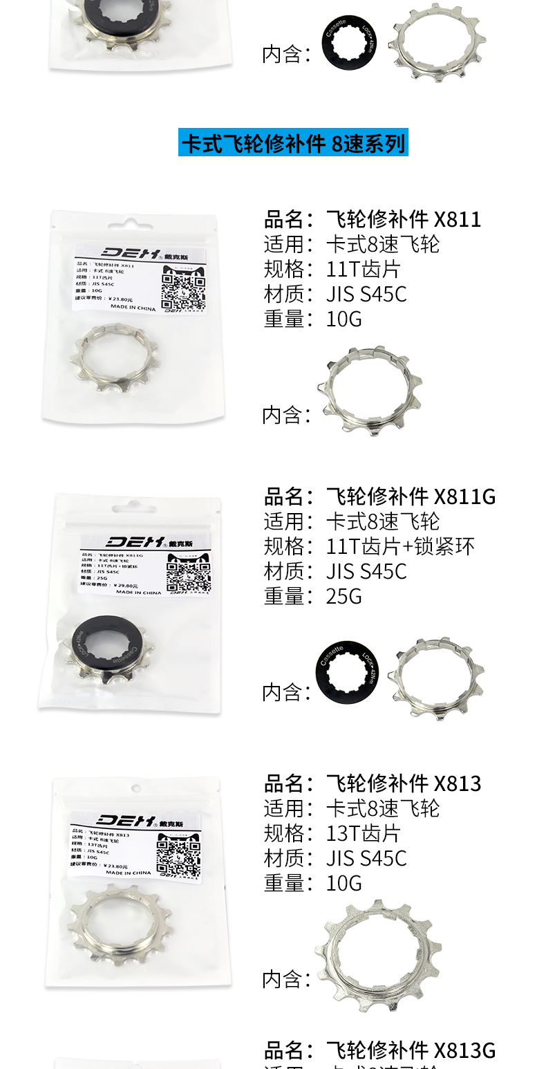 Pignon de vélo 9 vitesses - Ref 2377740 Image 11