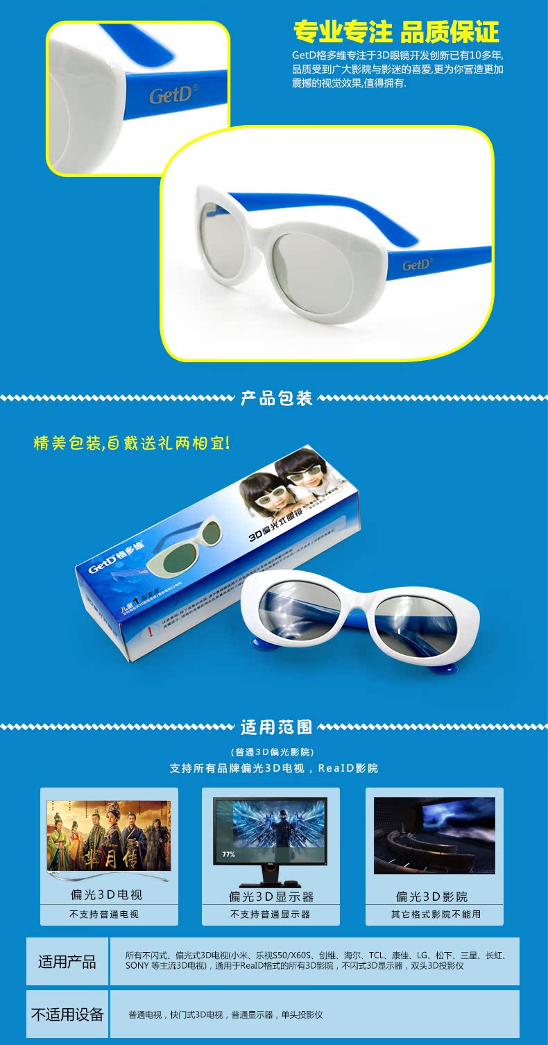 Lunettes 3D - Ref 1238947 Image 23