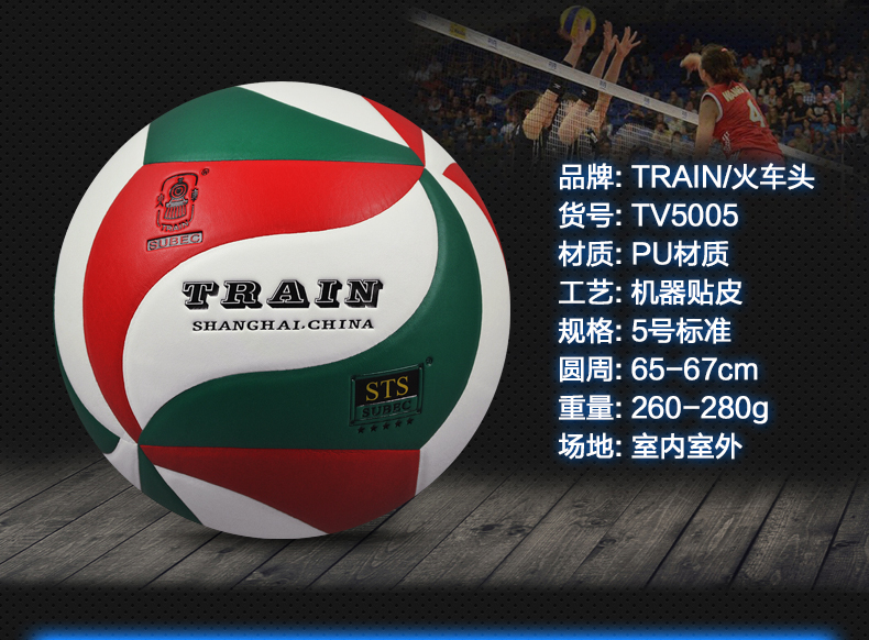 Ballon de volley-ball - Ref 2015017 Image 5