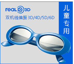 Lunettes 3D - Ref 2623454 Image 8