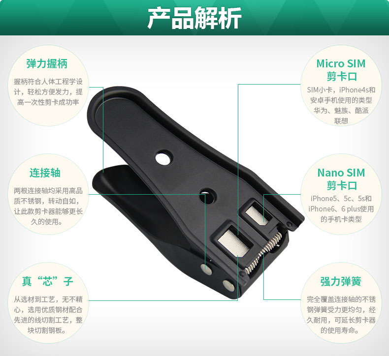 Pince pour cartes SIM - Ref 305364 Image 6