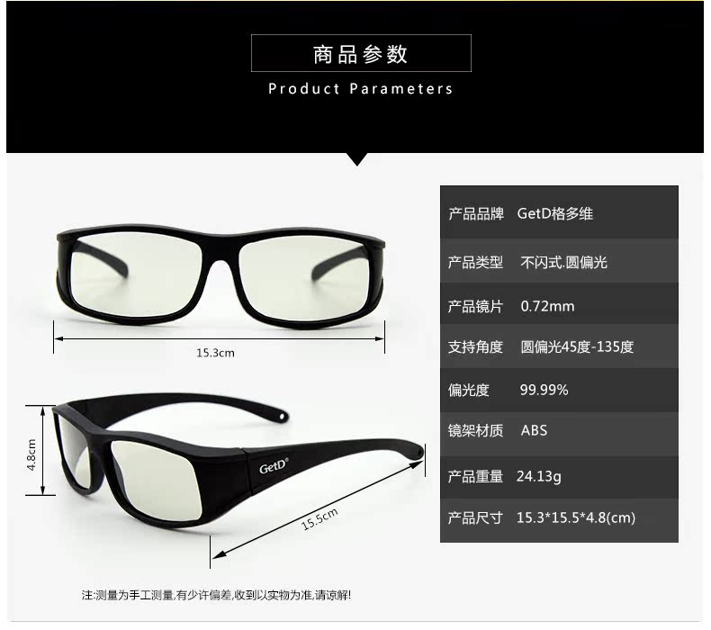 Lunettes 3D - Ref 1238942 Image 23