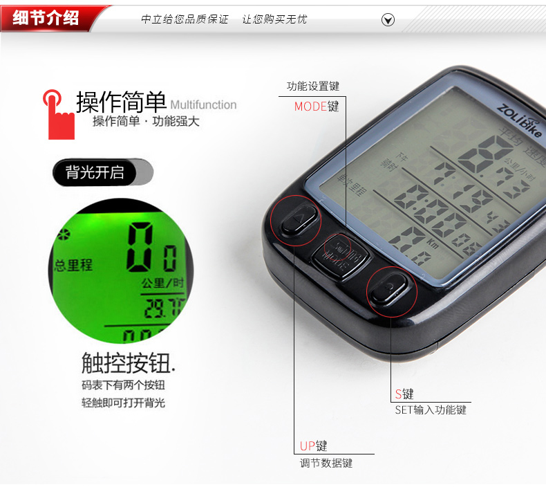 Compteur de vélo - Ref 2427976 Image 23