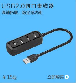 Câble extension USB - Ref 437107 Image 6