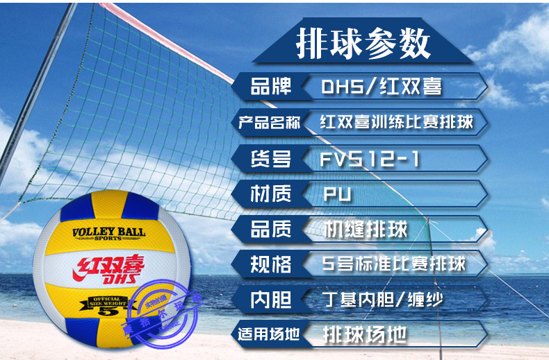 Ballon de volley-ball - Ref 2016438 Image 31