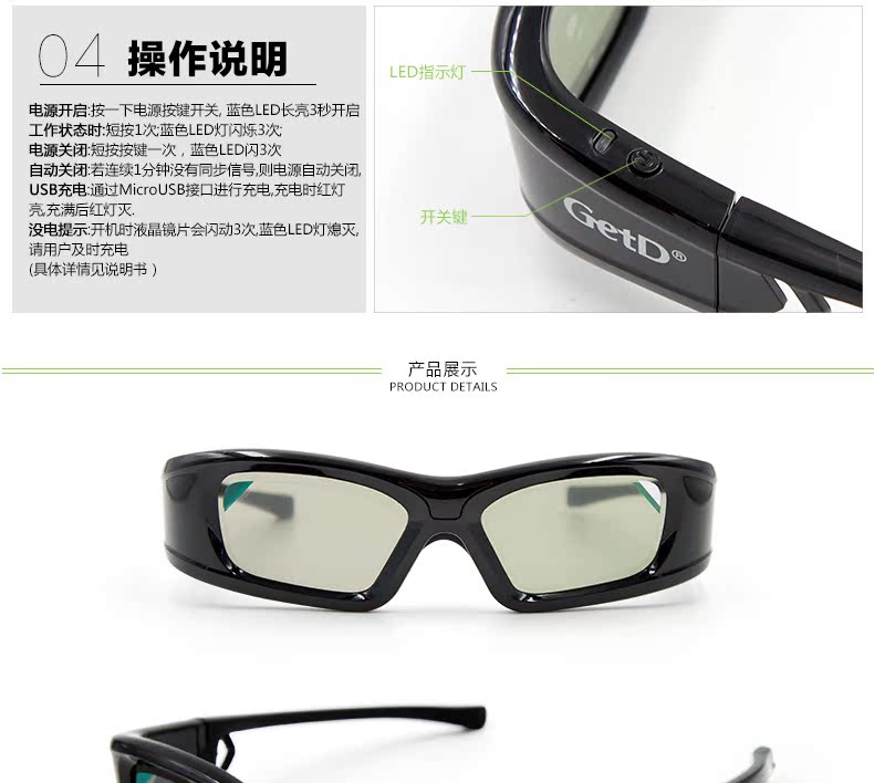 Lunettes 3D - Ref 1238984 Image 27