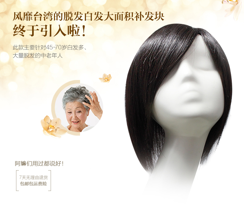Extension cheveux - Ref 223897 Image 6