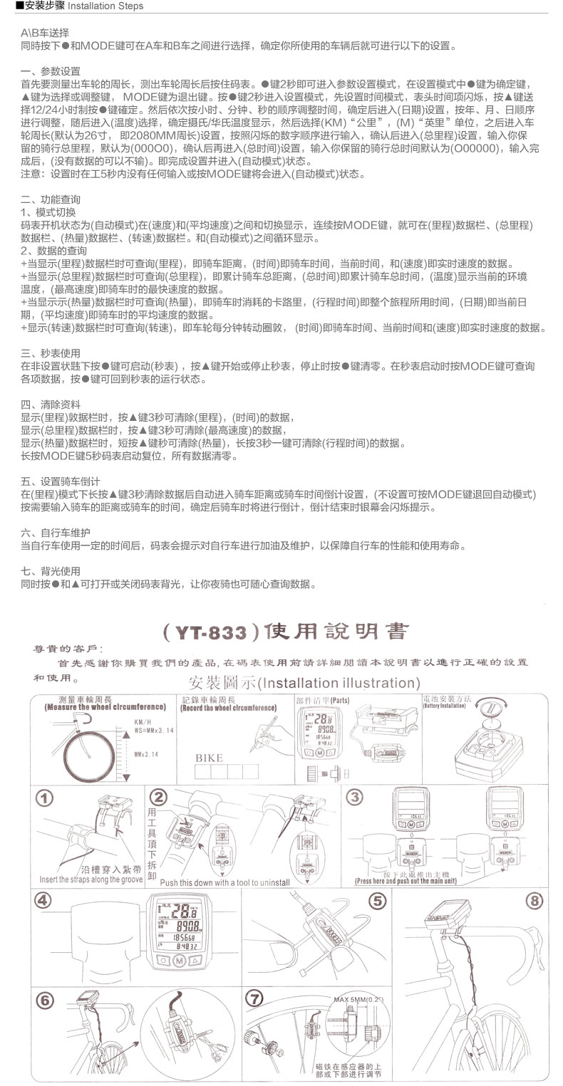 Tableau de bord vélo BOGEER - Ref 2428419 Image 16