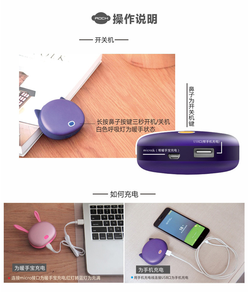 Réchauffeur USB pour les mains - Ref 416256 Image 15