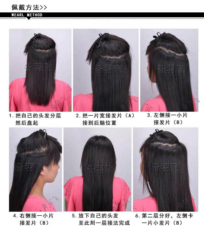 Extension cheveux - Ref 225349 Image 22