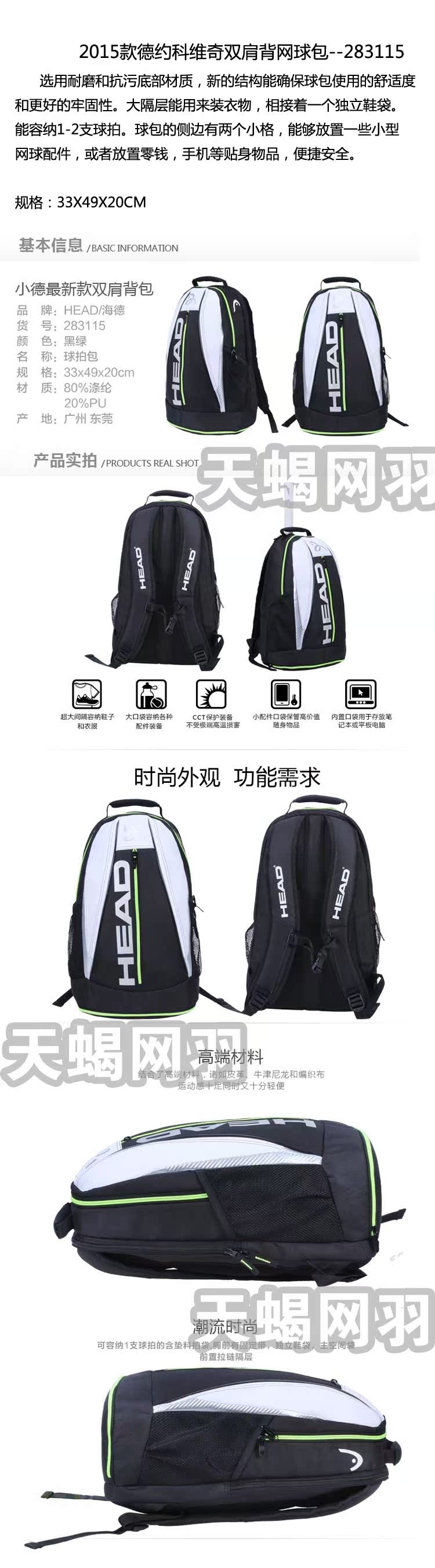 Sac de tennis - Ref 29658 Image 4