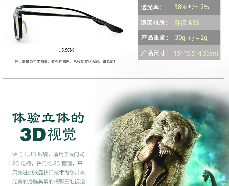Lunettes 3D - Ref 1238991 Image 21
