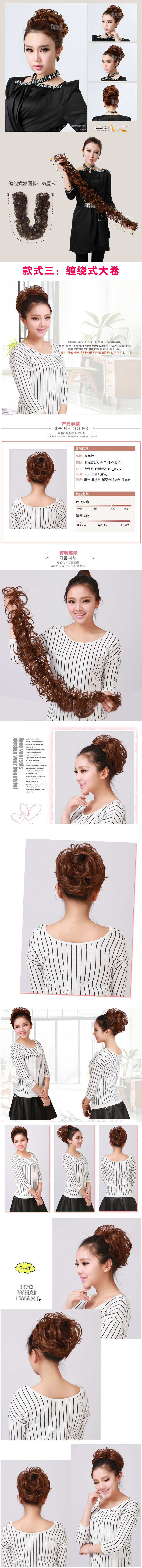 Extension cheveux - Chignon - Ref 233311 Image 19