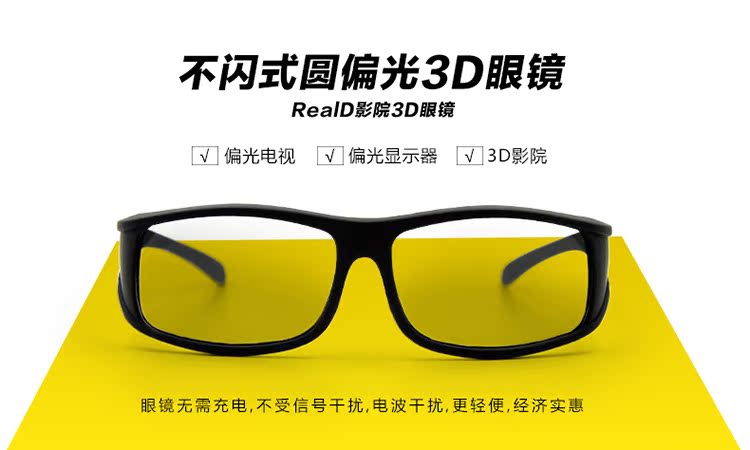 Lunettes 3D - Ref 1238942 Image 22