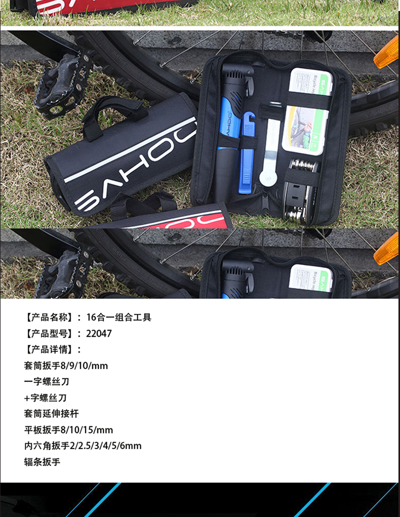 Kit de réparation vélo SAHOO - Ref 2317230 Image 36
