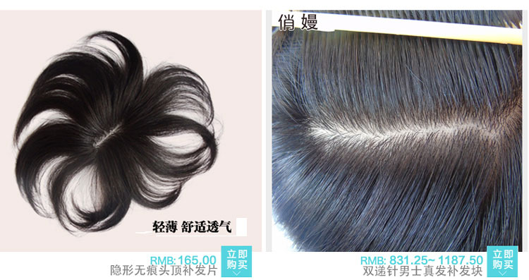 Extension cheveux - Ref 225790 Image 10