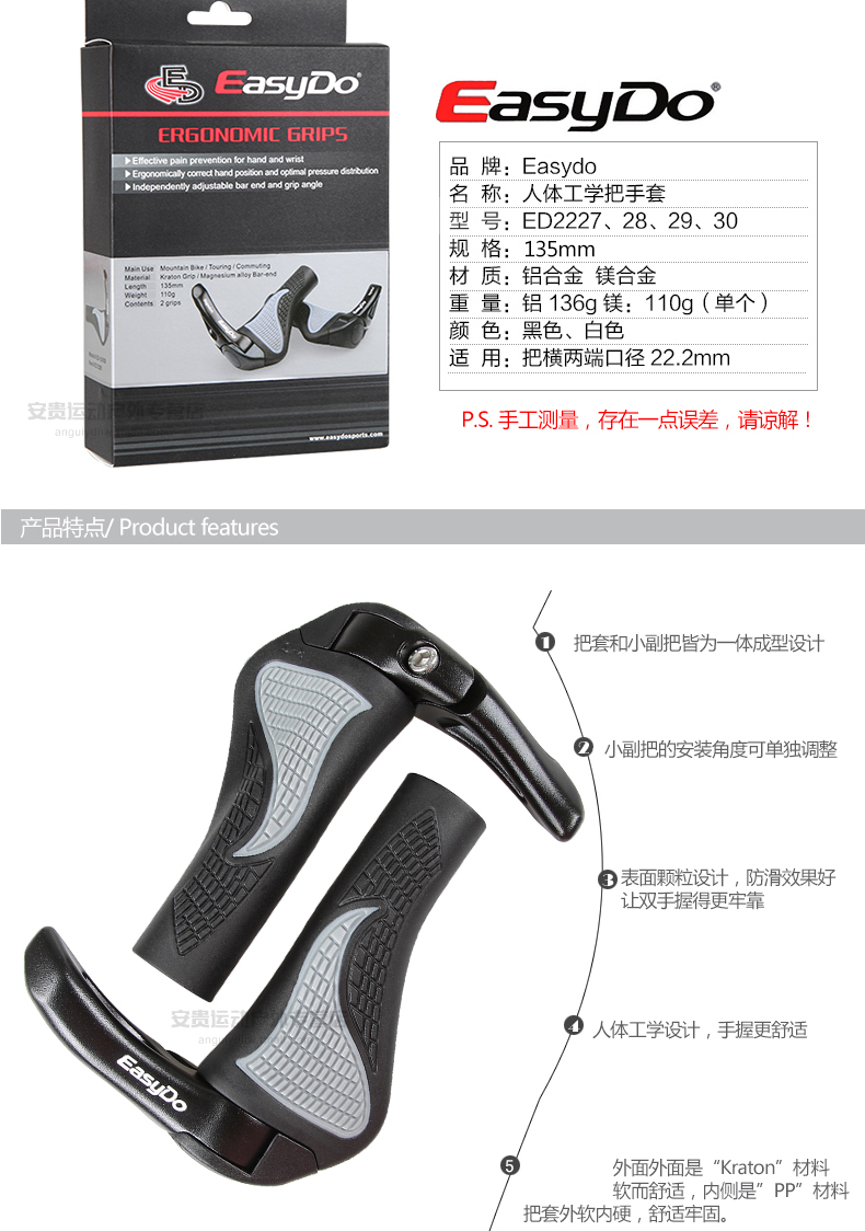Poignées de vélo EASYDO - Ref 2351714 Image 7