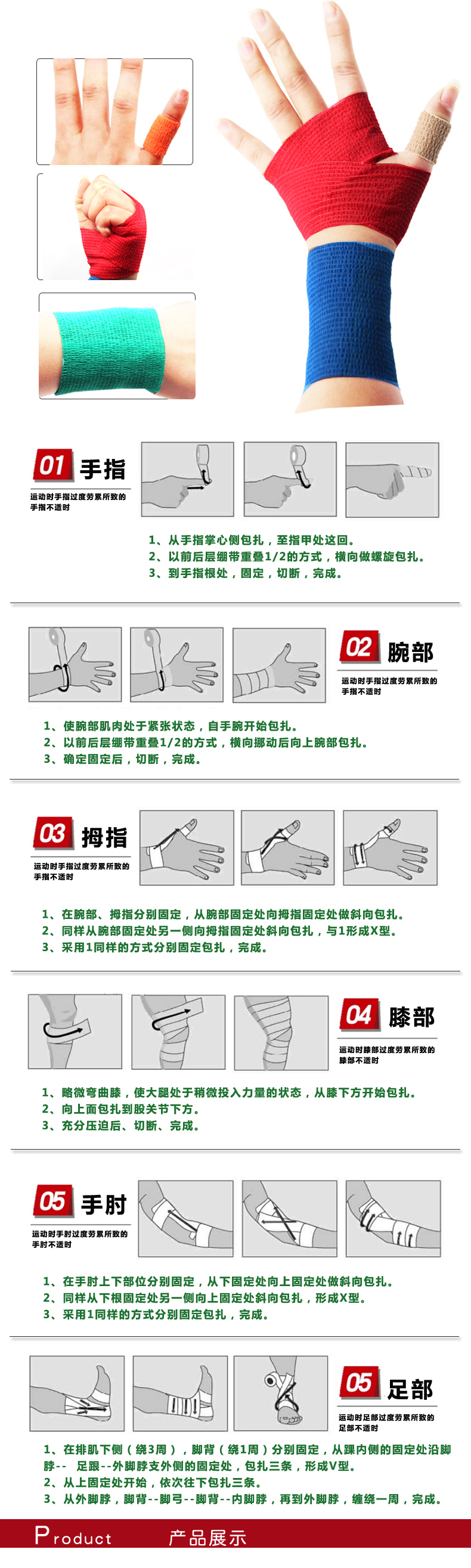 Protection sport - Ref 585349 Image 8