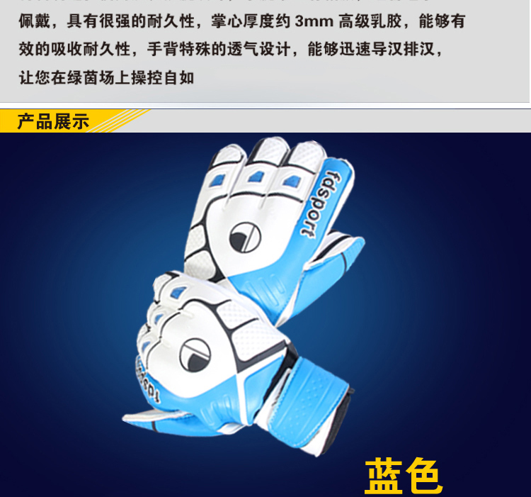 Gants de foot - Ref 2590939 Image 5