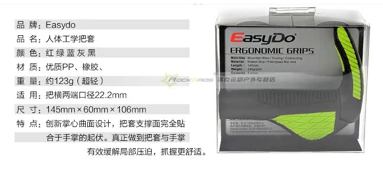Poignées de vélo EASYDO - Ref 2351812 Image 6