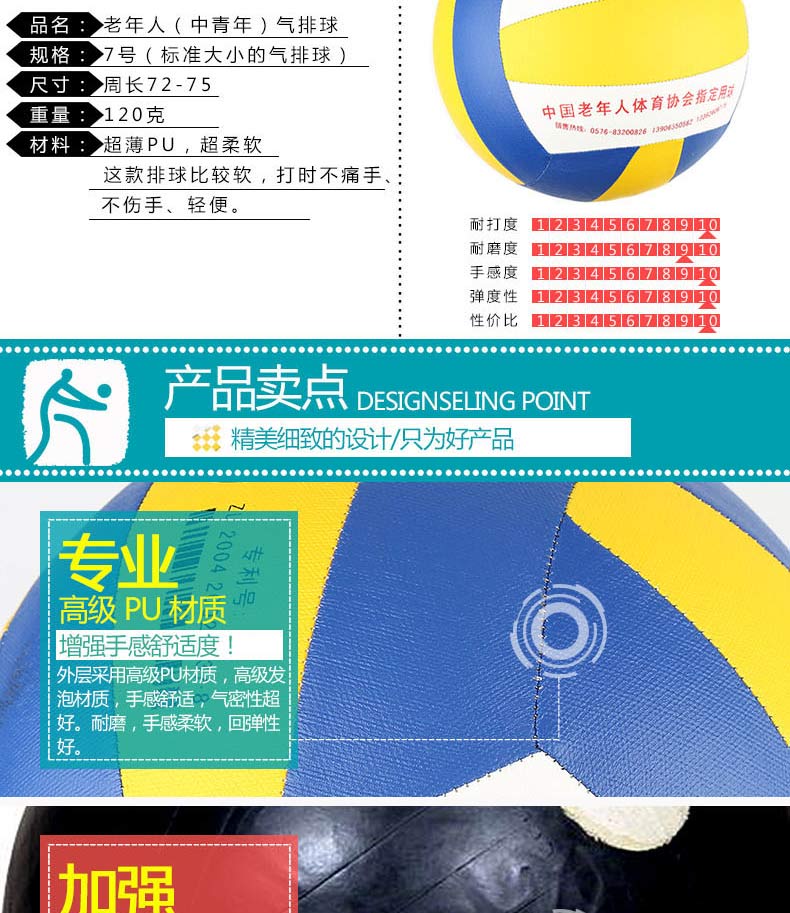 Ballon de volley-ball - Ref 2015202 Image 5