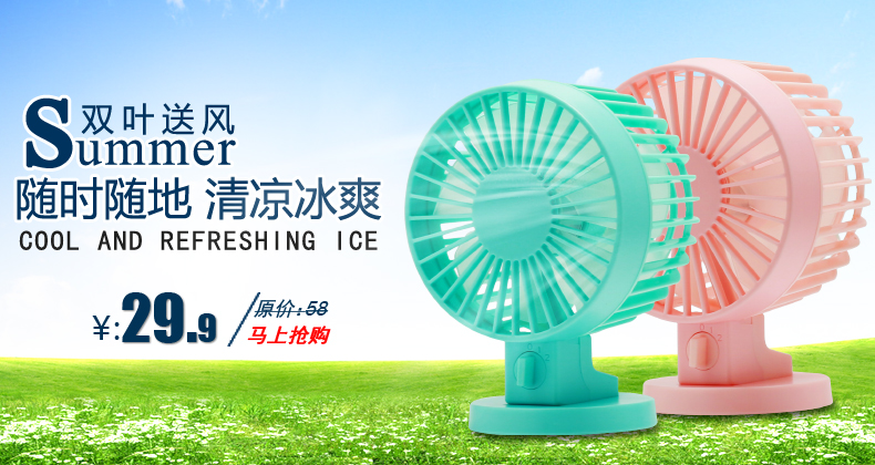 Ventilateur USB - Ref 400073 Image 6