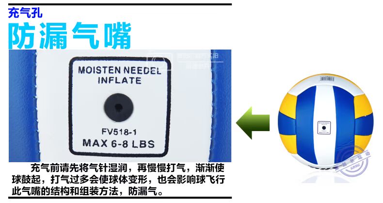 Ballon de volley-ball - Ref 2016438 Image 18