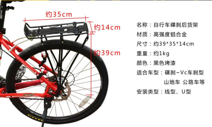 Porte-bagages pour vélo - Ref 2409350 Image 14