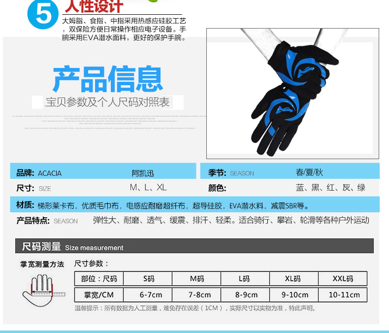 Gants pour vélo mixte - Ref 2240494 Image 60